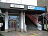 周辺：小田急江ノ島線「桜ヶ丘」駅　距離約1200m