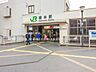 周辺：JR「橋本」駅 3330m