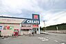 周辺：クリエイトS・D　相模原東林間店　距離約600m
