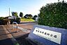 周辺：田名向原遺跡公園　距離約550m