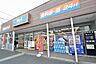 周辺：ビッグ・エー　相模原共和店　距離約600m