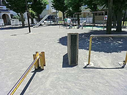 中丸子第二児童遊園 距離約650m