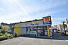 周辺：マツモトキヨシ　南大沢店　距離約1300m