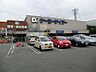周辺：ケーヨーデイツー　日野旭が丘店　距離約1700m