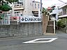 周辺：藤井保育園　距離約350m