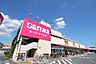 周辺：スーパー三和　相武台店　距離約1100m