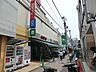 周辺：西友　鶴ヶ峰店　距離約230m
