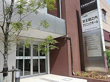 京王堀之内クリニックモールまで約1200m