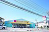 周辺：FitCareDEPOT　相模大野店まで約1400m