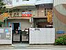 周辺：橋本幼稚園　距離約300m