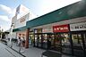 周辺：そうてつローゼン　たいら店まで約500m