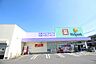 周辺：ウェルパーク　町田金森店　550m