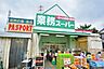 周辺：酒＆業務スーパー　古淵店　距離約650m