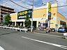 周辺：いなげや　日野栄町店まで約800m