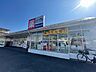 周辺：ウエルシア　相模原星ヶ丘店まで約600m
