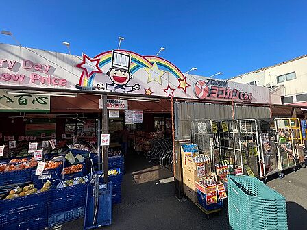 業務用スーパー　ヨコカンC&amp;C　距離約1300m