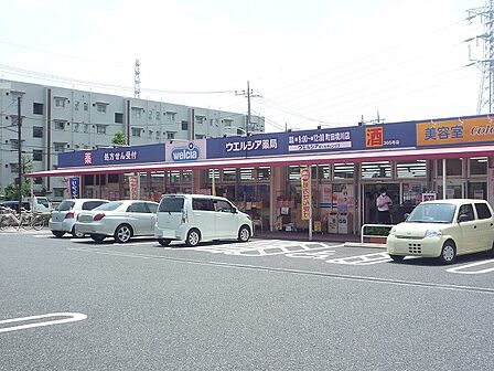 ウエルシア　町田境川店まで約400m