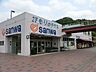 周辺：スーパー三和　森の里店まで約950m