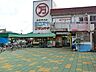 周辺：よろずや　石田店まで約1100m