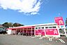 周辺：ダイソー　町田金井店　距離約1300m