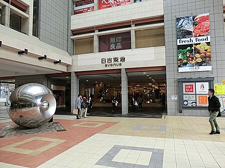 日吉東急アベニューまで約1600m
