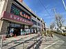 周辺：ライフ　子母口店まで約850m