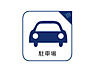 キッチン：駐車スペースあり(車種による)