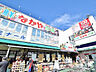周辺：新鮮市場なかや　相模原大沼店　距離約400m