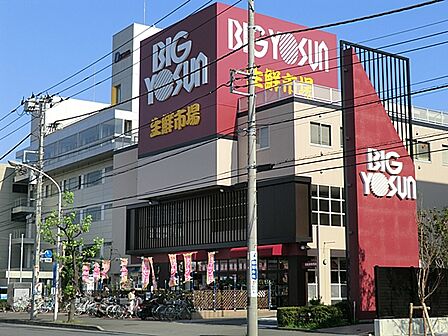 ビッグヨーサン 綱島樽町店 距離約500m