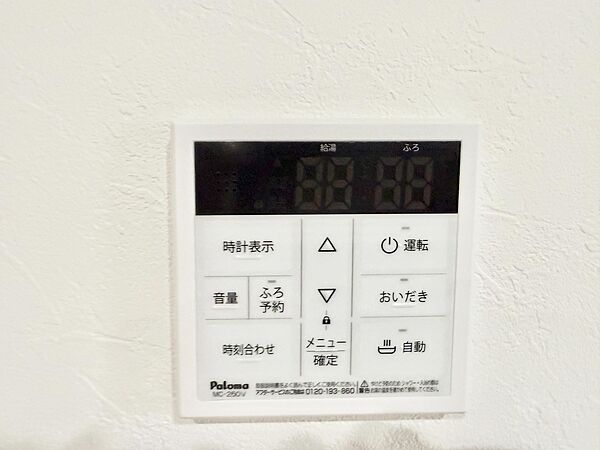 設備