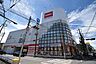 周辺：コジマ×ビックカメラ　伊勢原店　距離約1500m