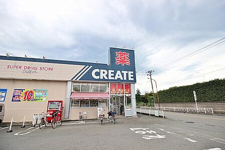クリエイトS・D　相模原東林間店まで約750m