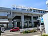 周辺：横浜市営地下鉄グリーンライン「川和町」駅　距離約800m
