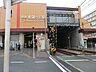 周辺：相模鉄道本線「希望ヶ丘」駅　距離約1100m