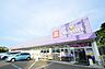 周辺：ウェルパーク　町田鶴川店　距離約1100m