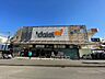 周辺：ダイエー　十日市場店　距離約900m