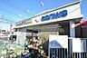 周辺：スーパー三和　奈良北店まで約300m