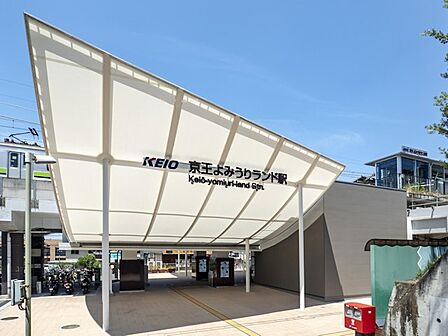 京王相模原線「京王よみうりランド」駅 距離約800m