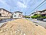 外観：住宅地の整地済みの土地周囲に住宅が並ぶ静かな環境