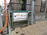 周辺：おおつな保育園　距離約600m