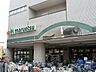 周辺：マルエツ　大倉山店　距離約1700m