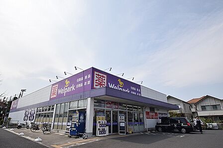 ウェルパーク　稲城向陽台店まで約950m
