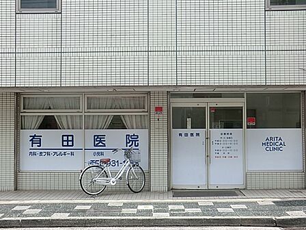 有田医院　距離約1200m