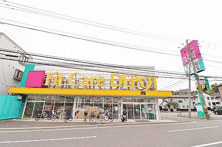 FitCareDEPOT　中山町店　距離約500m