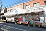 周辺：オオゼキ　中央林間店まで約1000m
