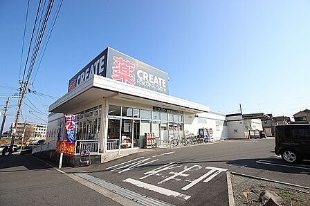 クリエイトS・D 相模原鵜野森店まで約650m