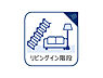 その他：家族のきずなを繋ぐ、リビングイン階段