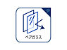 設備：ペアガラスの設備アイコン