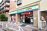 周辺：ファミリーマート　JR片倉駅前店まで約850m
