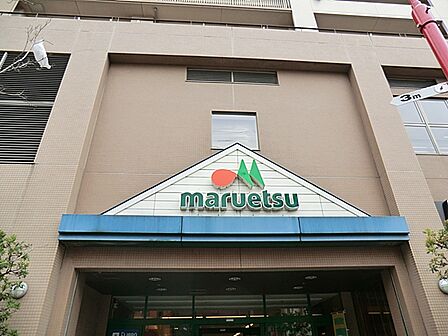 マルエツ 国領店 距離約1400m